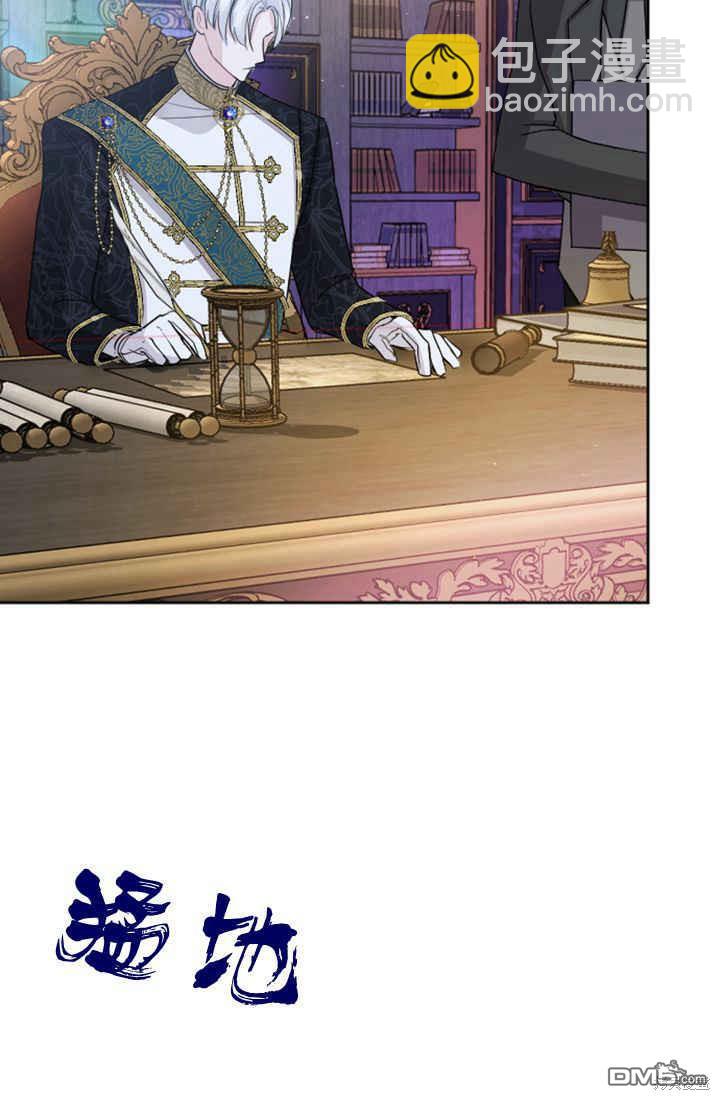 和皇帝一起墮落 - 第25話(2/2) - 7