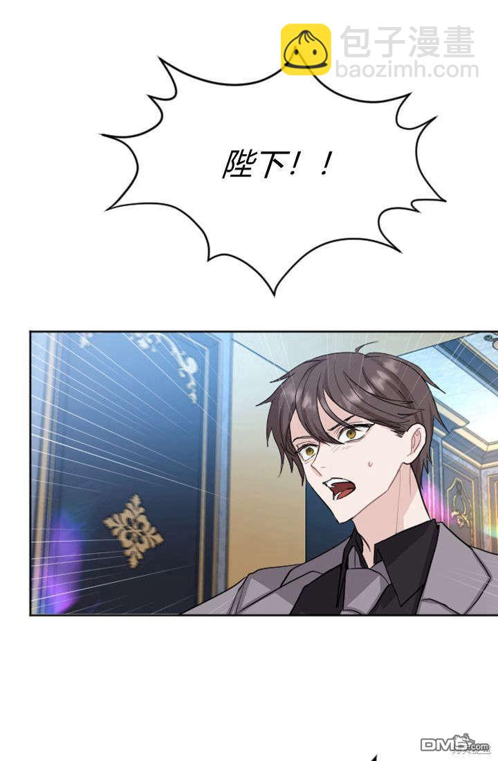 和皇帝一起墮落 - 第25話(2/2) - 8