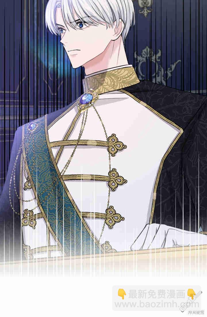 和皇帝一起墮落 - 第25話(2/2) - 3