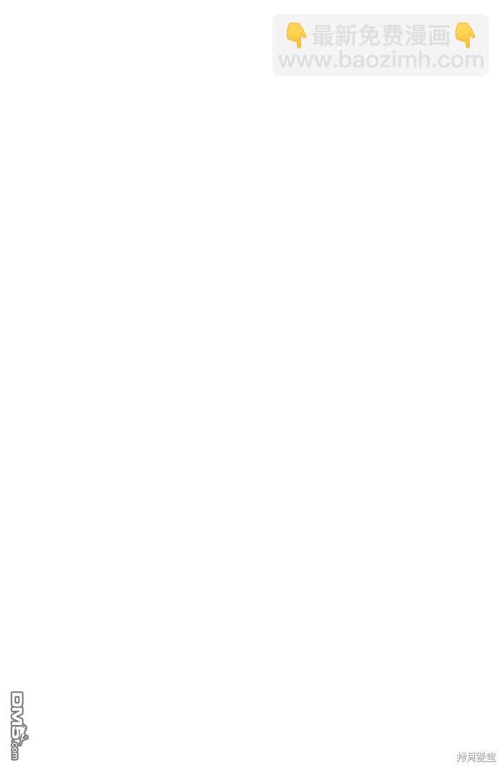 和皇帝一起墮落 - 第25話(2/2) - 4