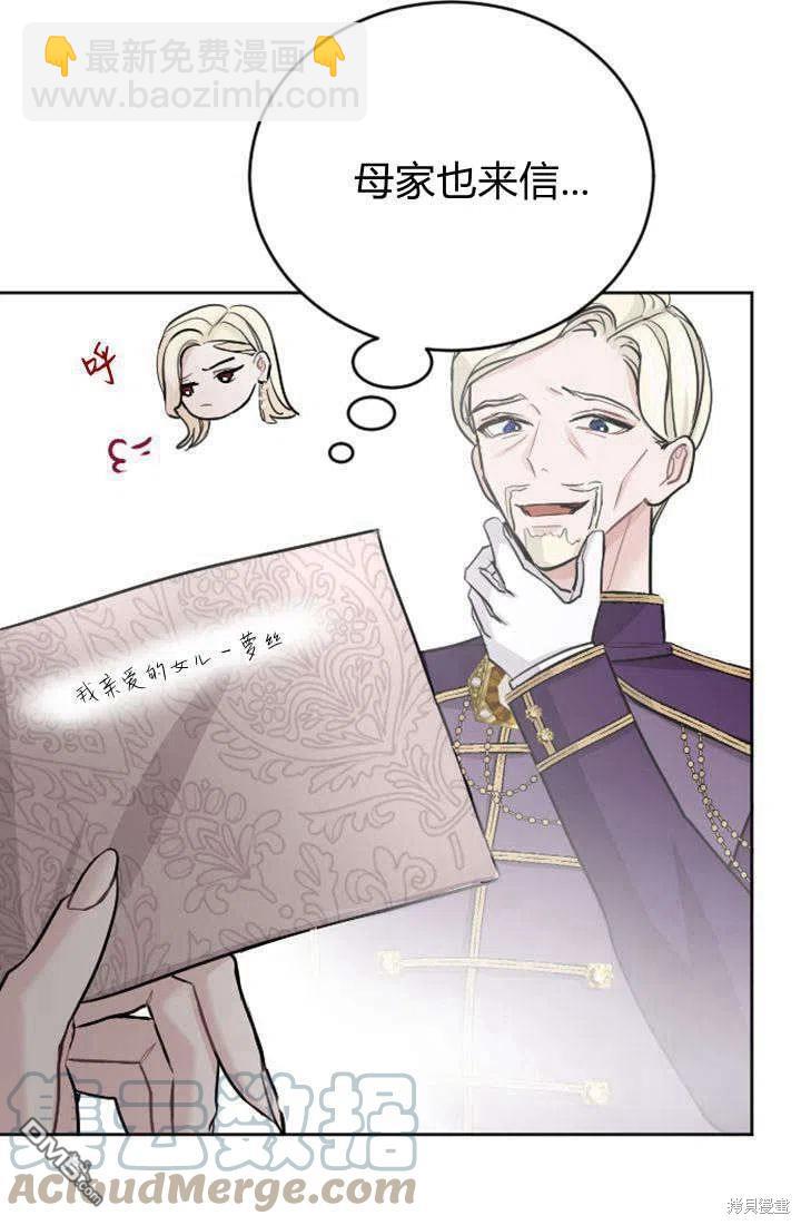 和皇帝一起墮落 - 第27話(1/2) - 2