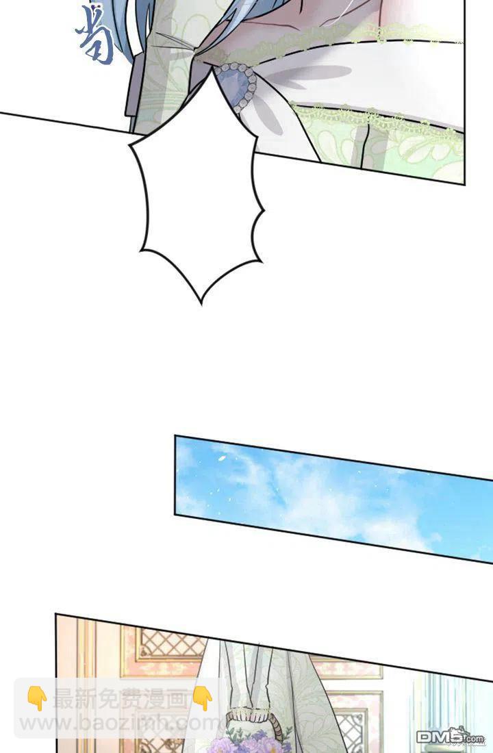 和皇帝一起墮落 - 第27話(1/2) - 2