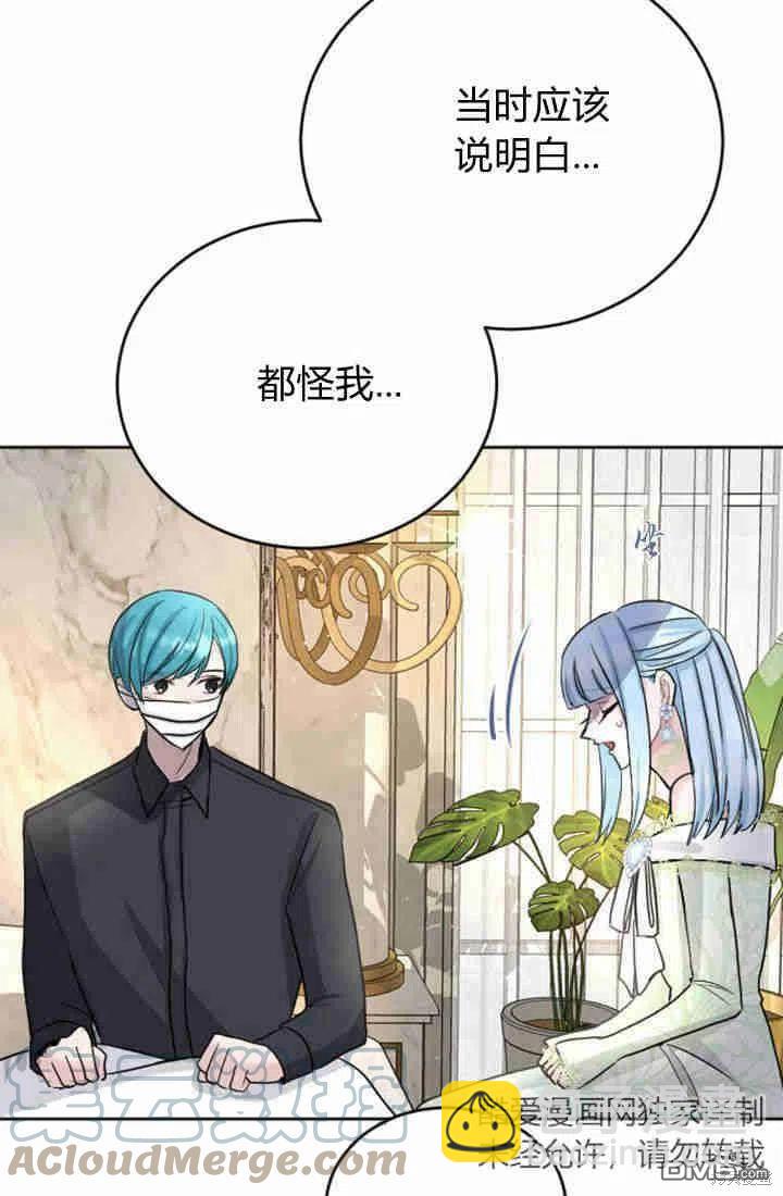 和皇帝一起墮落 - 第27話(1/2) - 2