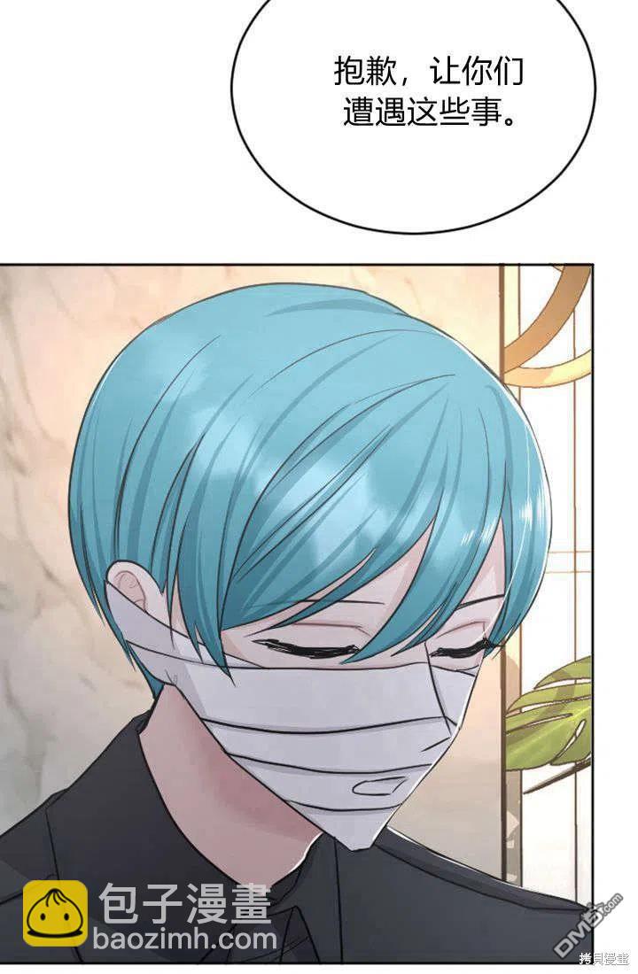 和皇帝一起墮落 - 第27話(1/2) - 7