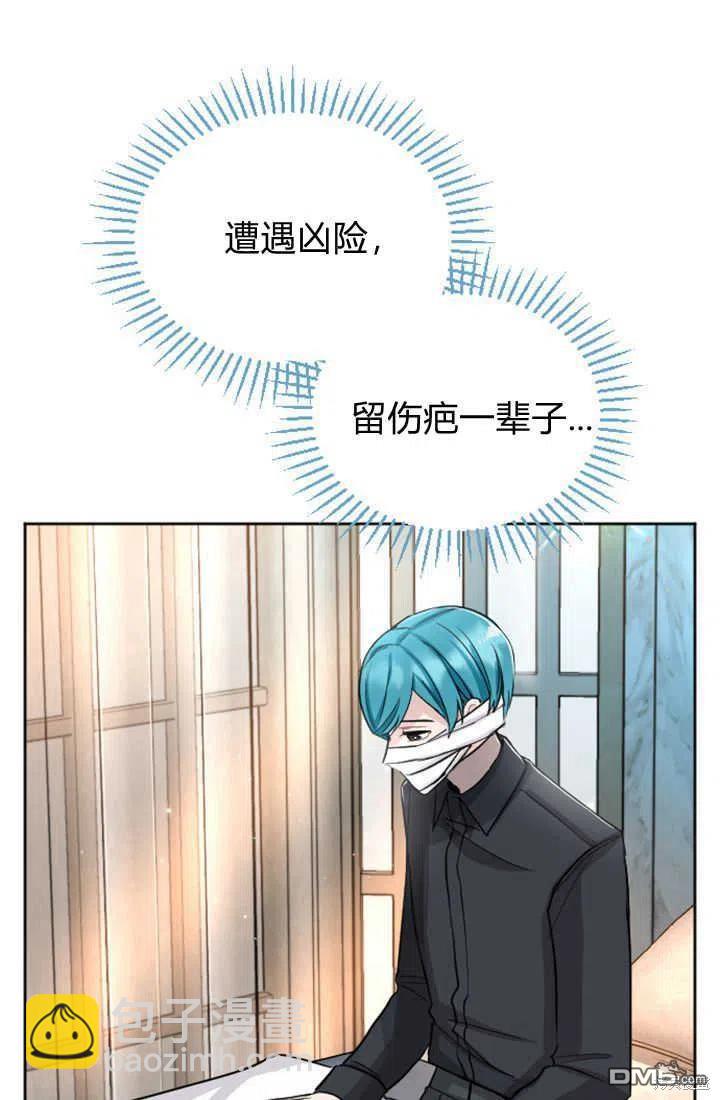 和皇帝一起墮落 - 第27話(1/2) - 1