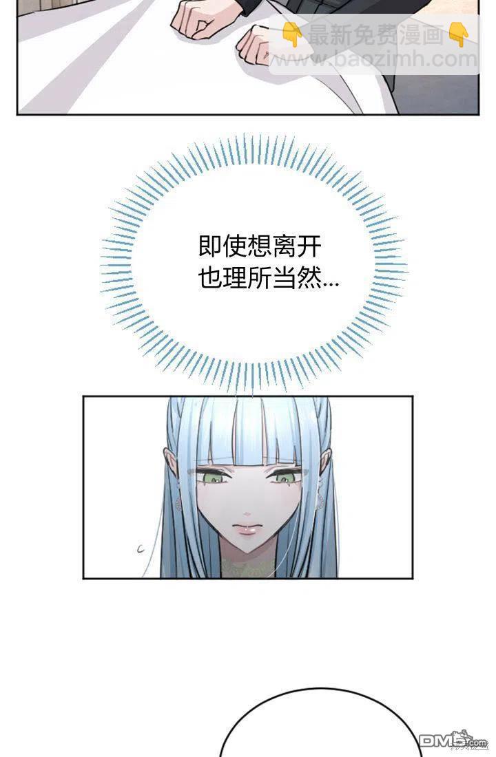 和皇帝一起墮落 - 第27話(1/2) - 2