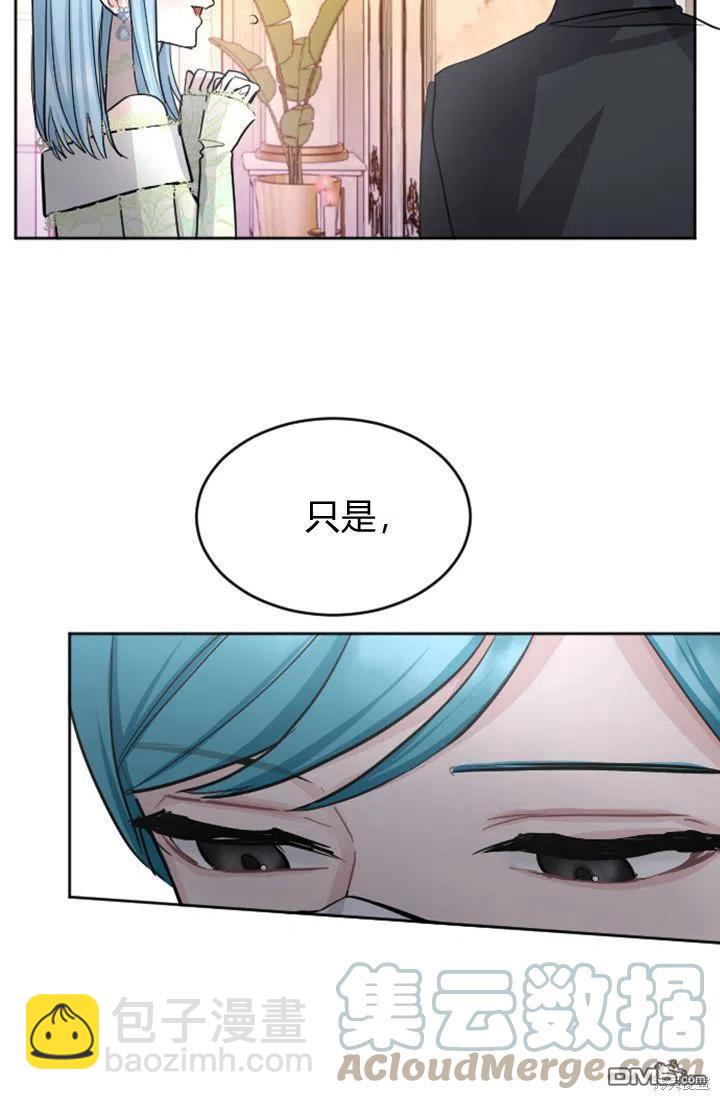 和皇帝一起墮落 - 第27話(1/2) - 6