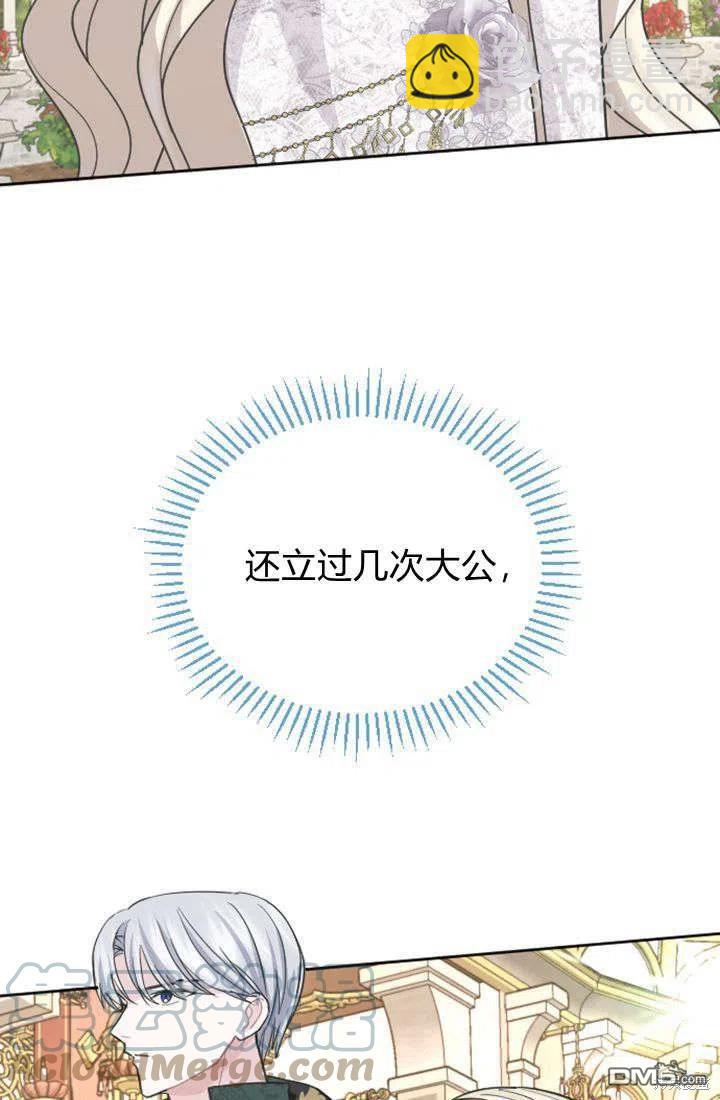 和皇帝一起墮落 - 第27話(2/2) - 6