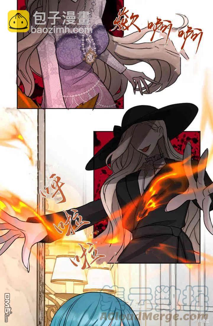 和皇帝一起墮落 - 第27話(2/2) - 6