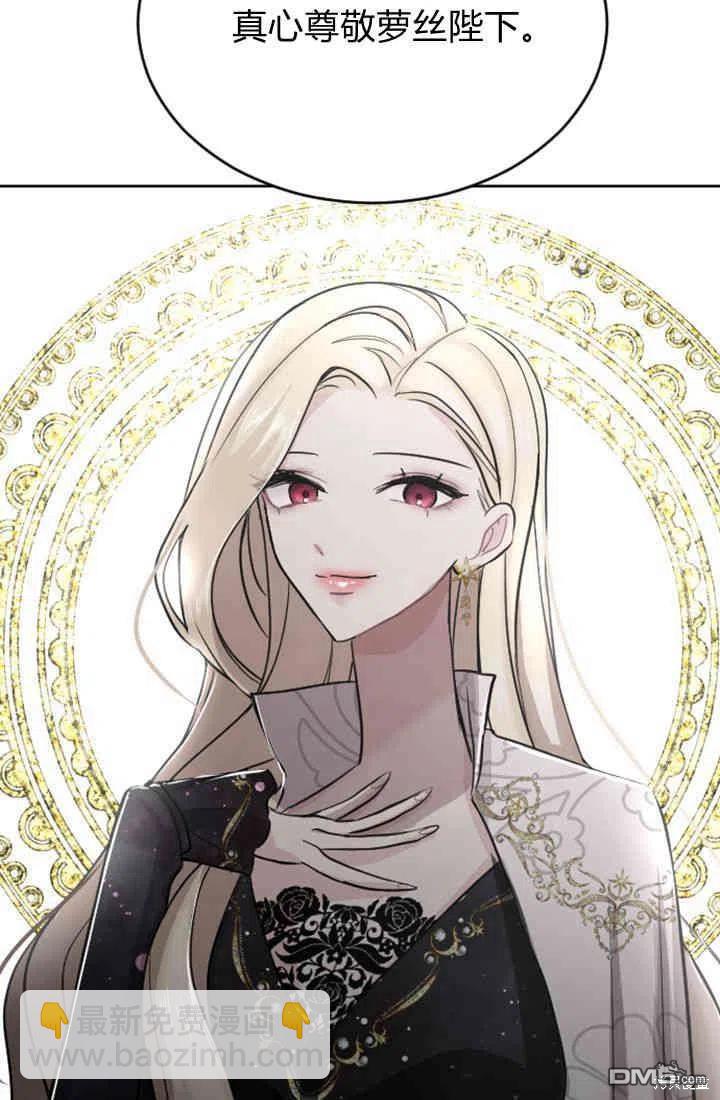 和皇帝一起墮落 - 第27話(2/2) - 4