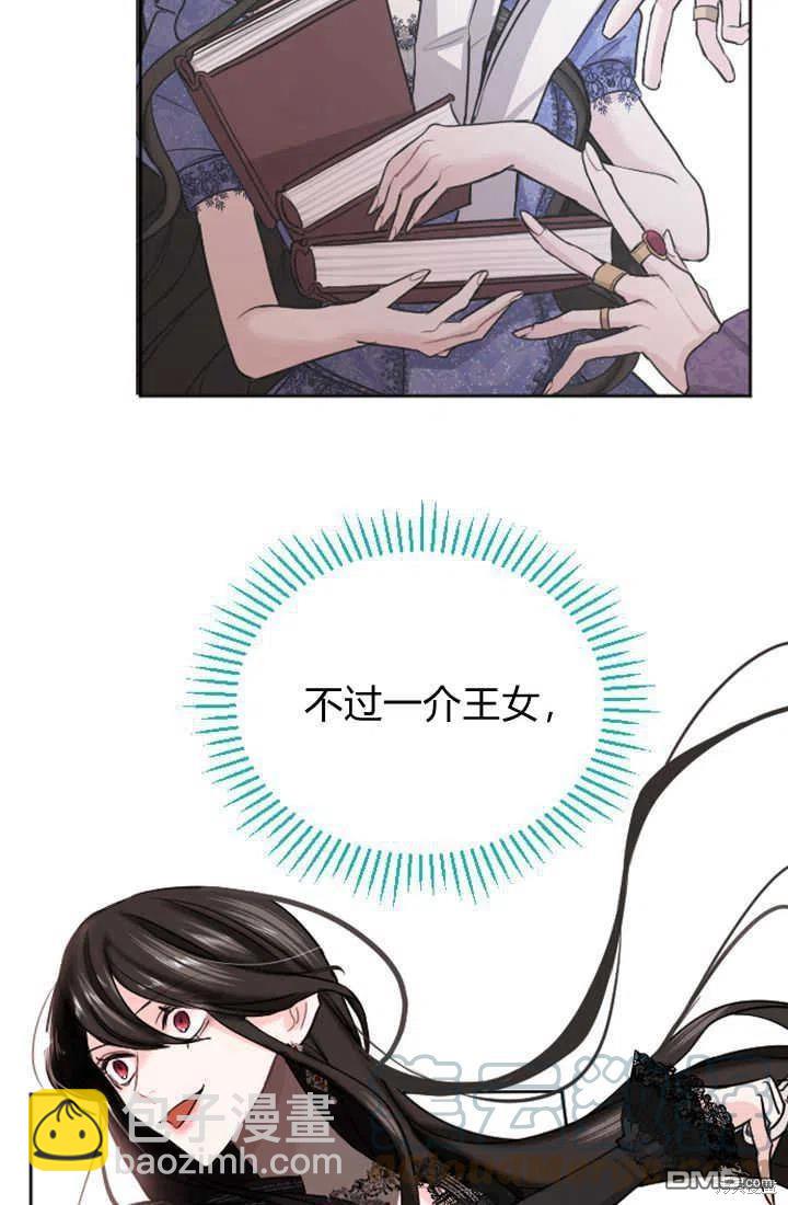 和皇帝一起墮落 - 第27話(2/2) - 6