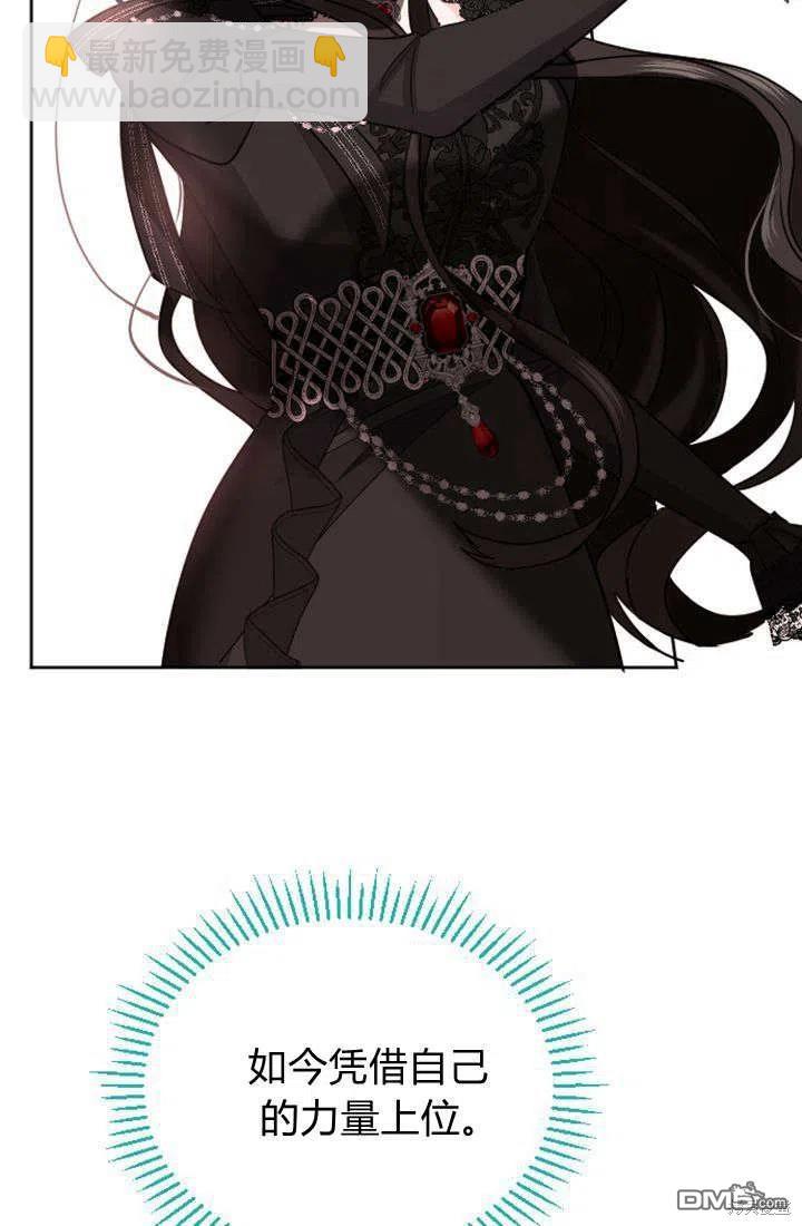 和皇帝一起墮落 - 第27話(2/2) - 1