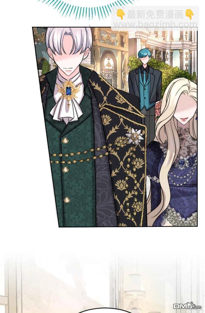 和皇帝一起墮落 - 第27話(2/2) - 2