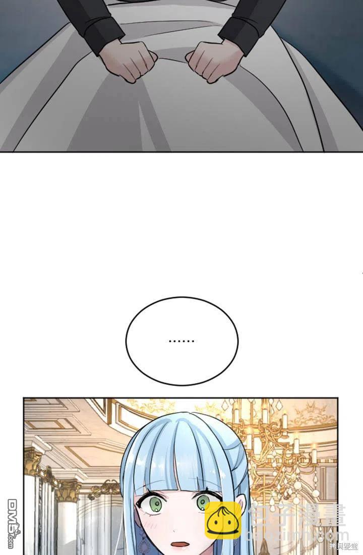 和皇帝一起墮落 - 第27話(2/2) - 4