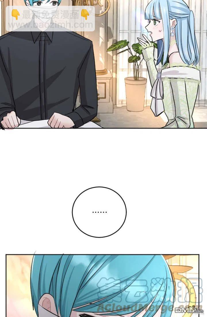 和皇帝一起墮落 - 第27話(2/2) - 6