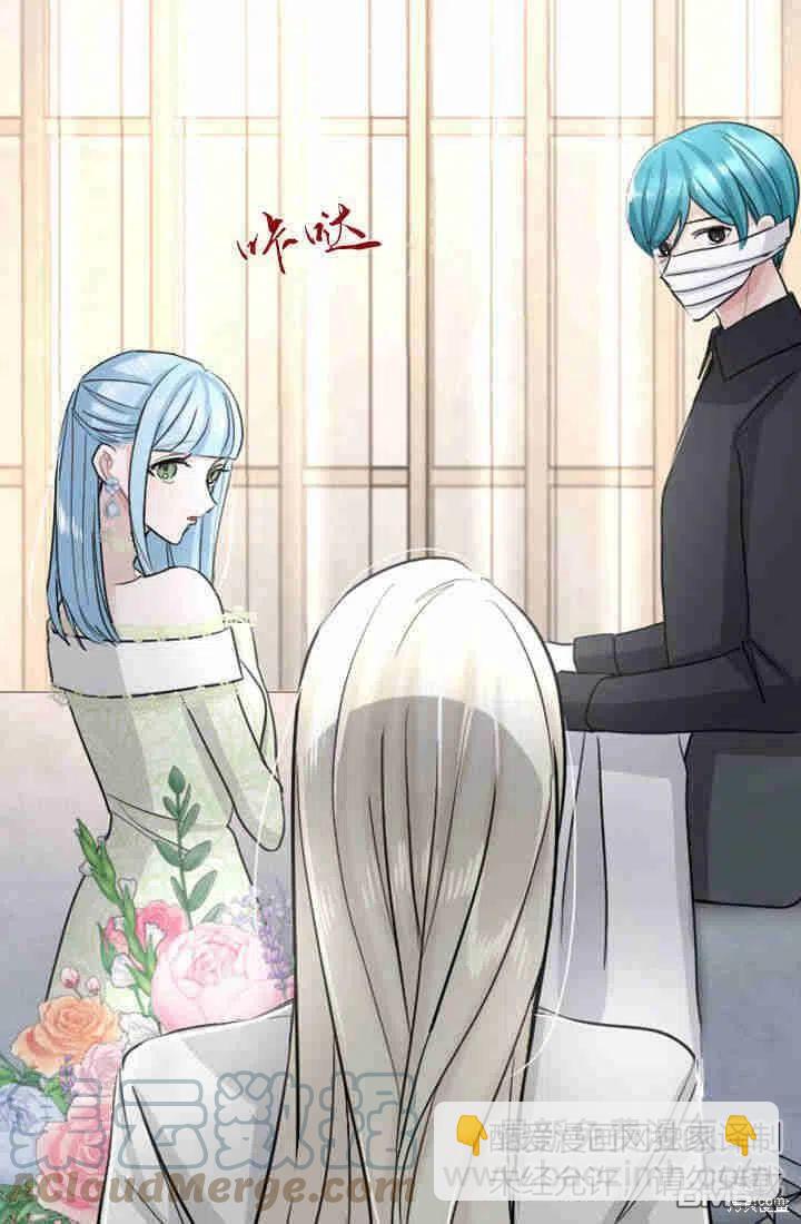 和皇帝一起墮落 - 第27話(2/2) - 6