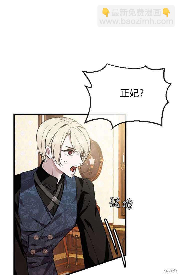 和皇帝一起墮落 - 第3話(1/3) - 2