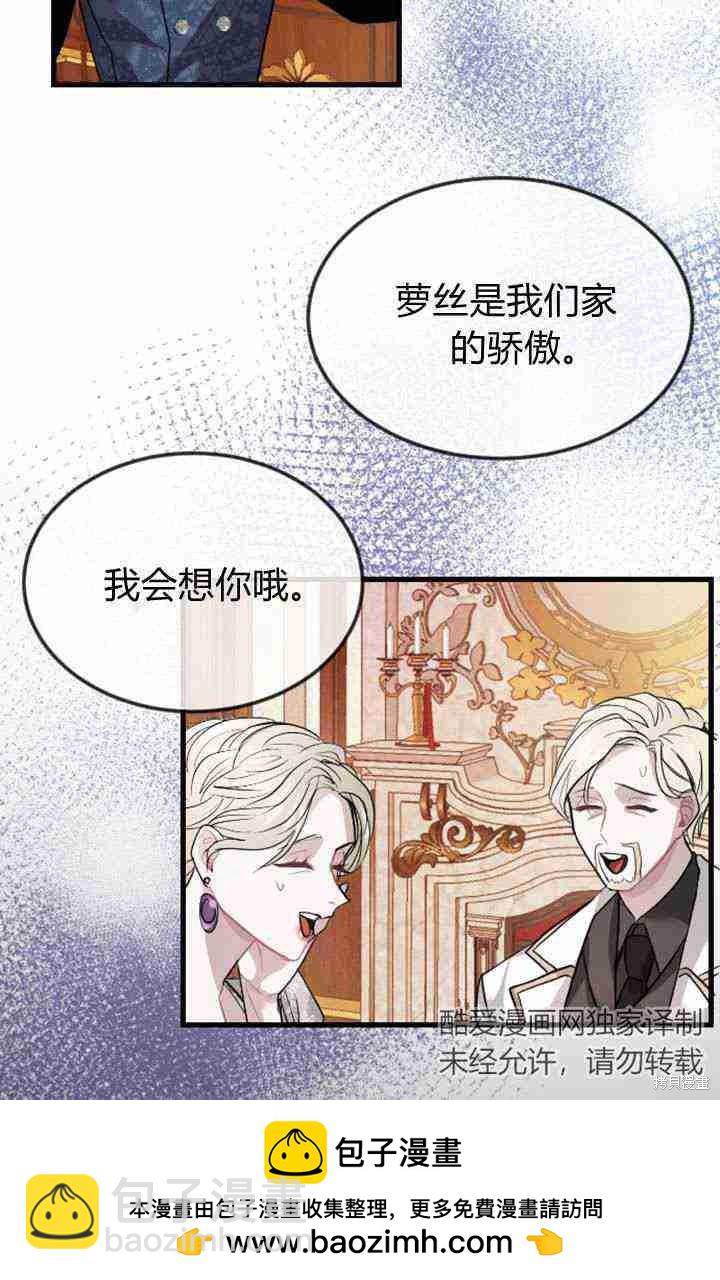 和皇帝一起墮落 - 第3話(2/3) - 6