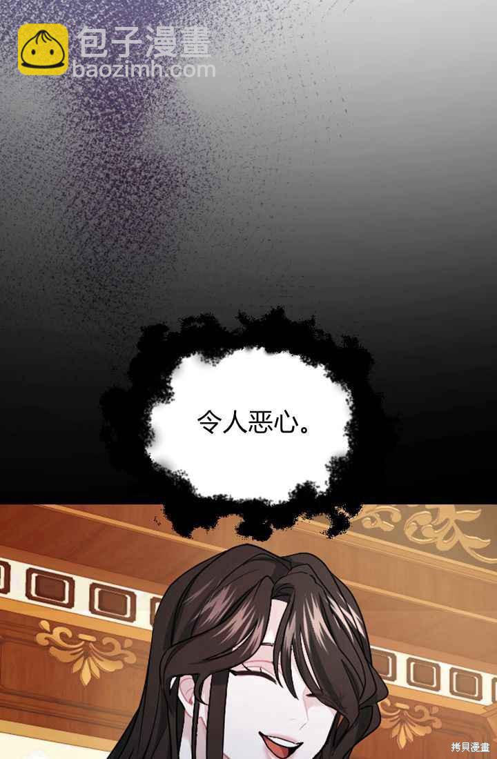 和皇帝一起墮落 - 第3話(3/3) - 5