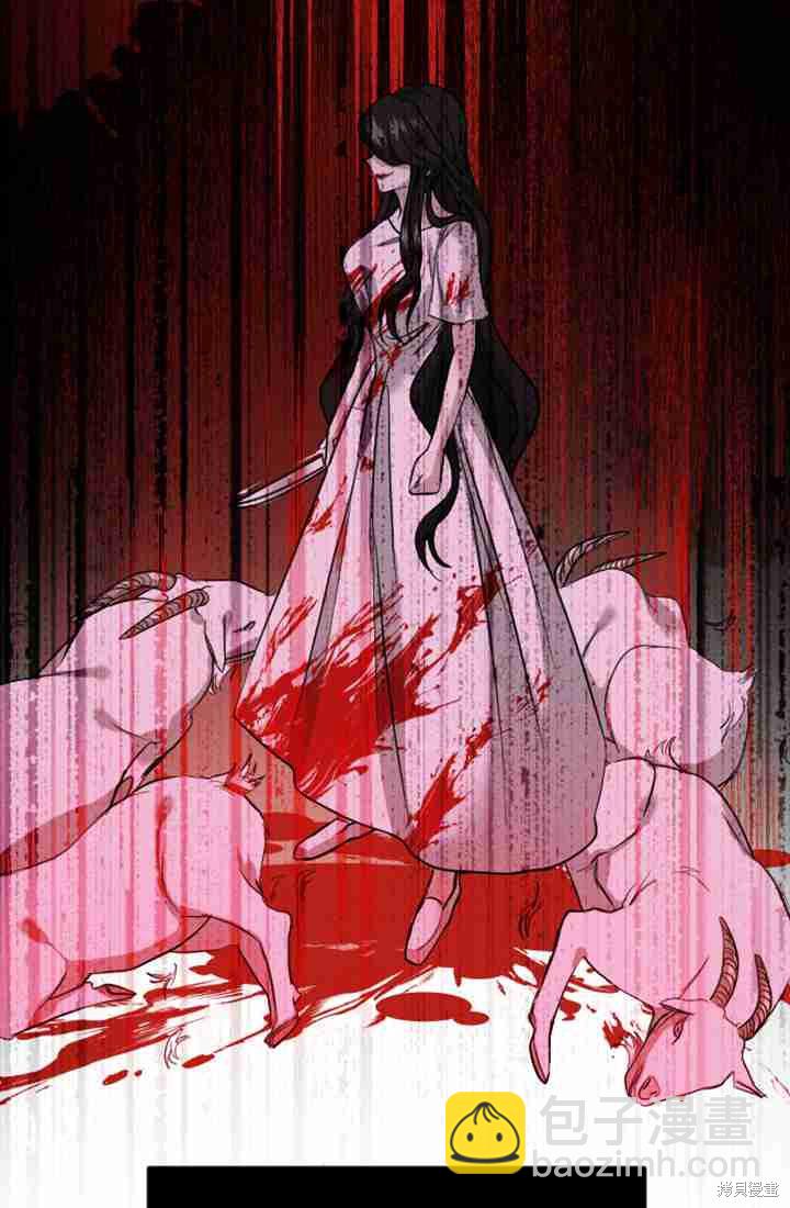 和皇帝一起墮落 - 第3話(3/3) - 1