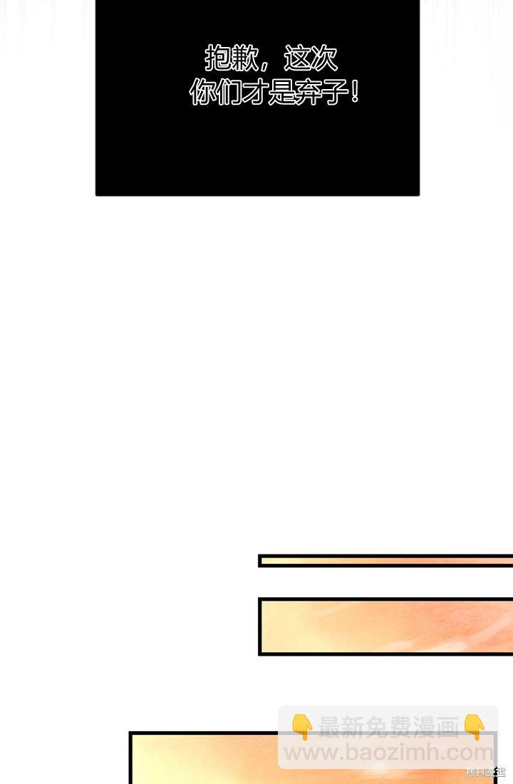 和皇帝一起墮落 - 第3話(3/3) - 2