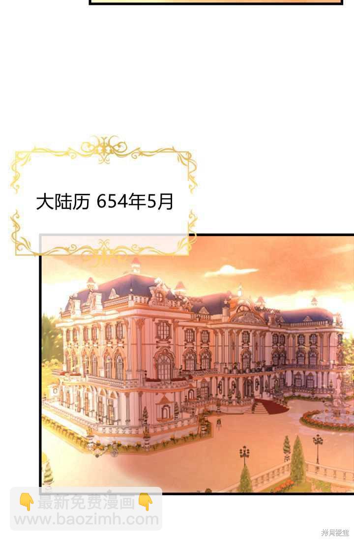 和皇帝一起墮落 - 第3話(3/3) - 3