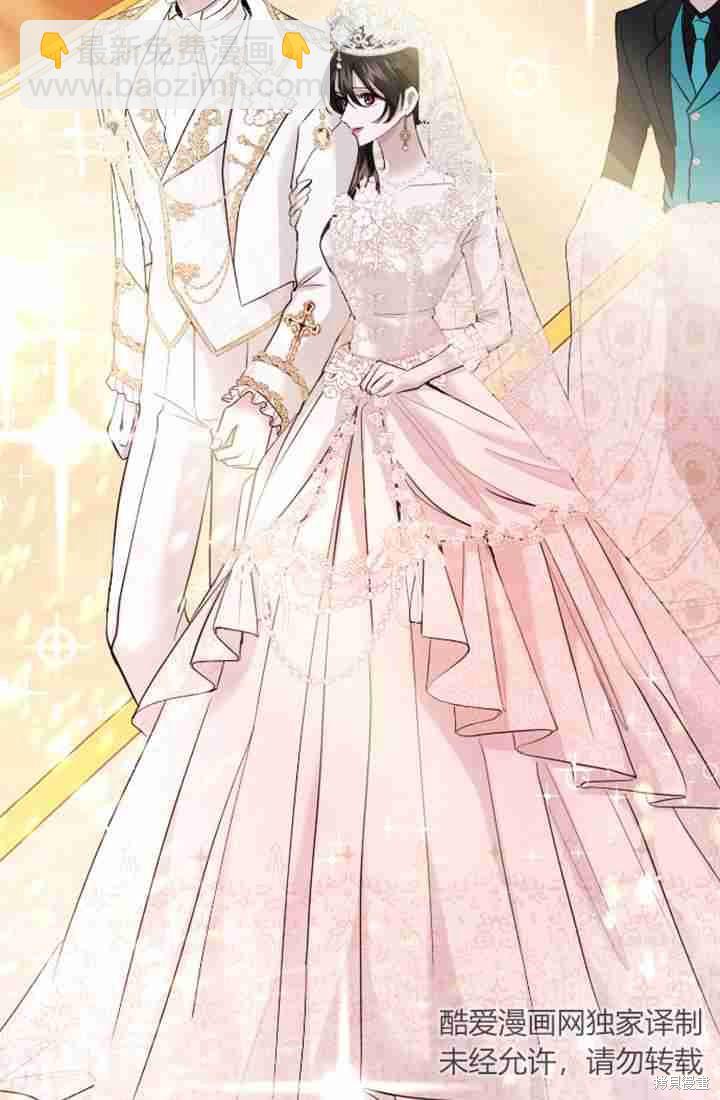 和皇帝一起墮落 - 第3話(3/3) - 5