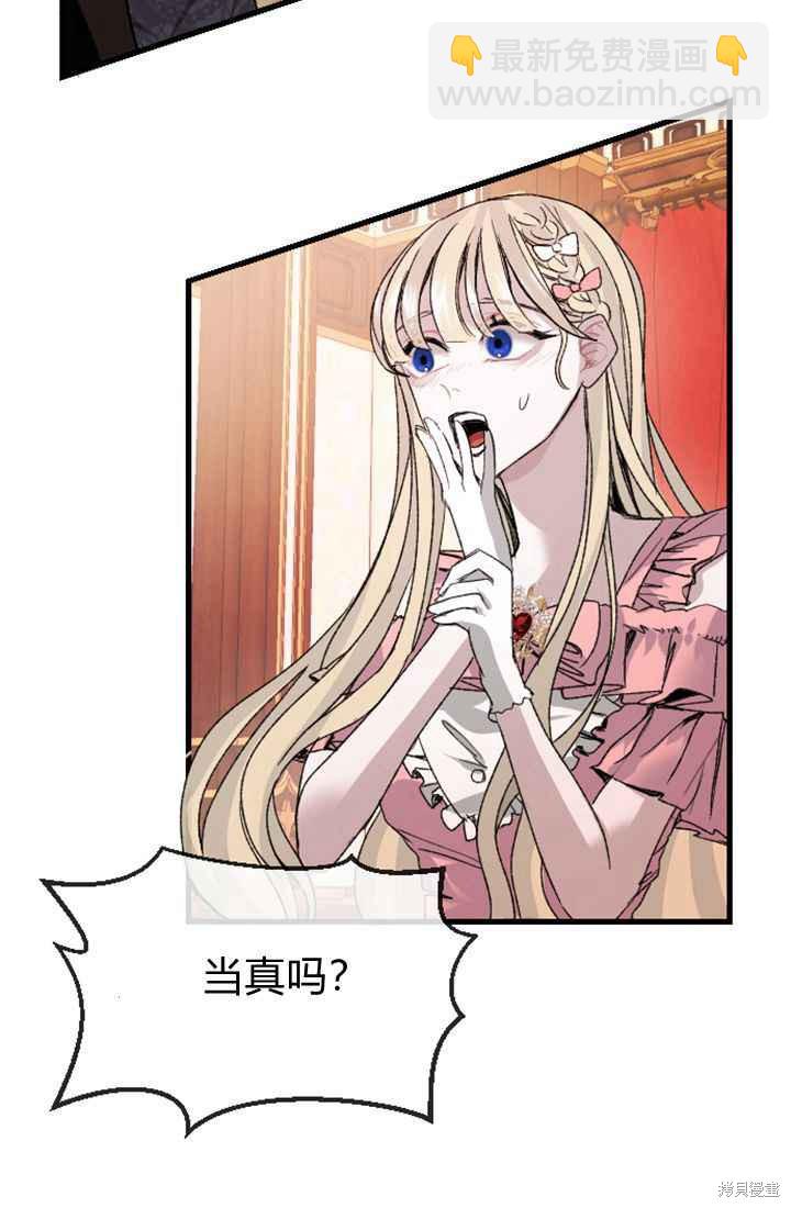 和皇帝一起墮落 - 第3話(1/3) - 3