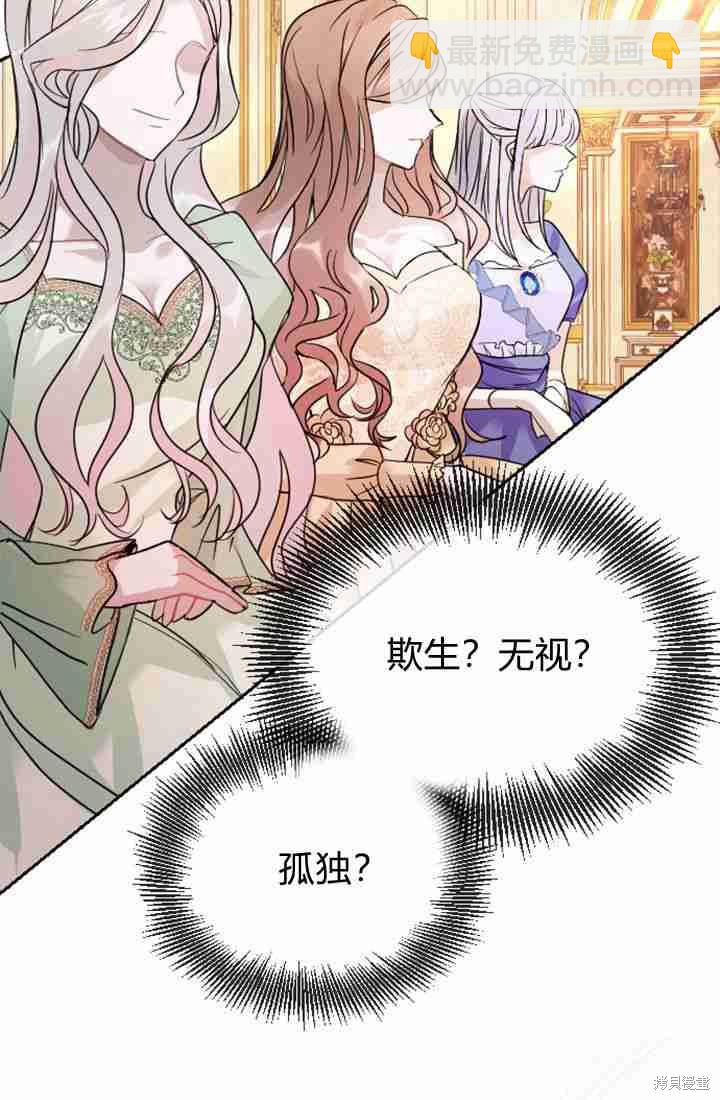 和皇帝一起墮落 - 第3話(3/3) - 4