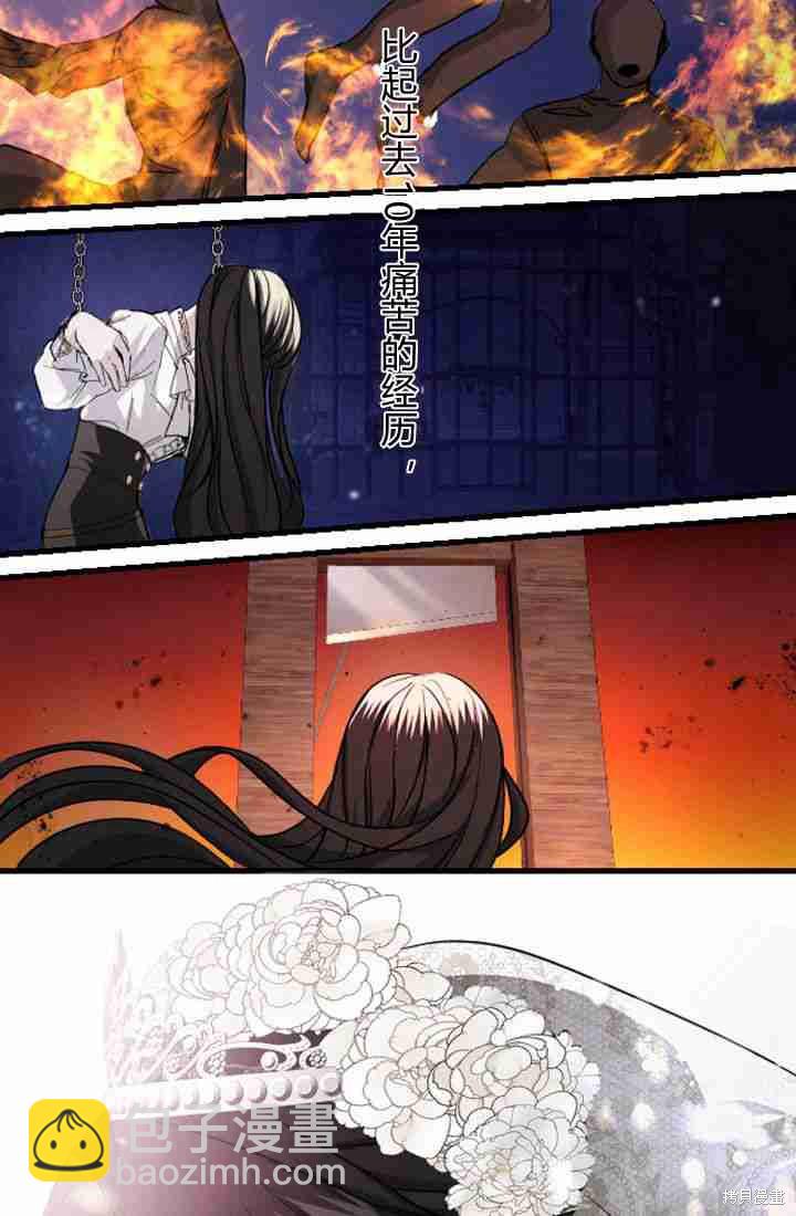 和皇帝一起墮落 - 第3話(3/3) - 1