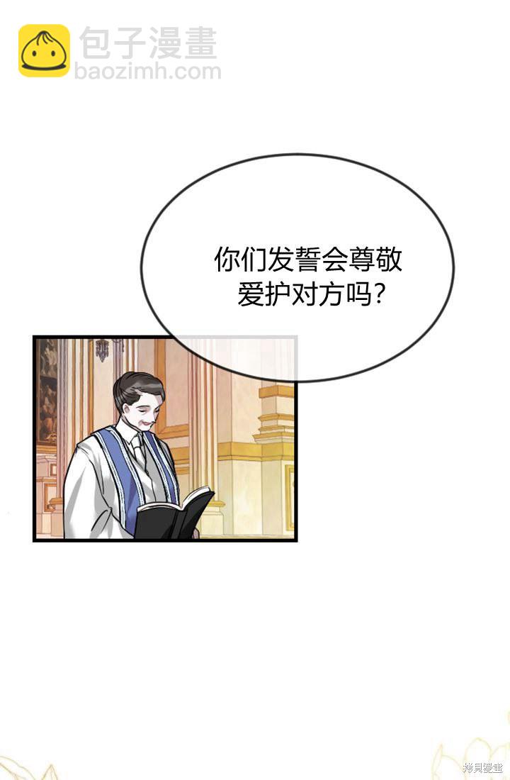 和皇帝一起墮落 - 第3話(3/3) - 3