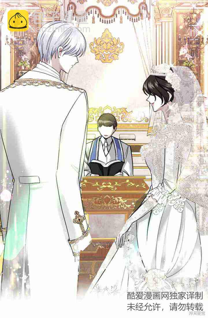 和皇帝一起墮落 - 第3話(3/3) - 6