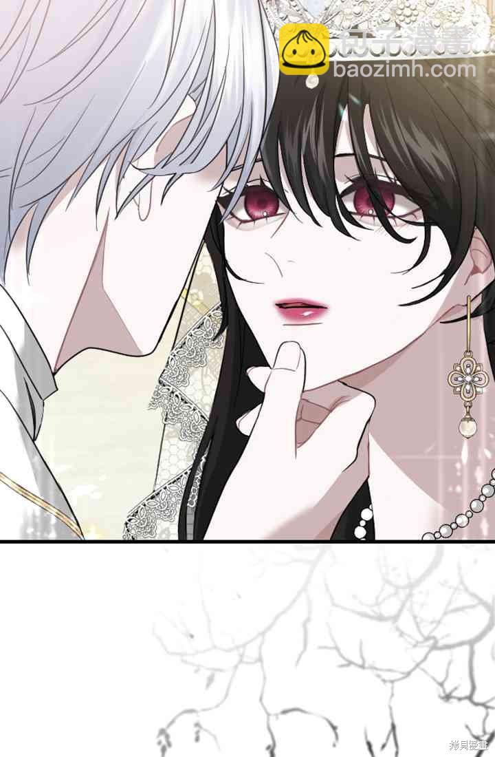 和皇帝一起墮落 - 第3話(3/3) - 4