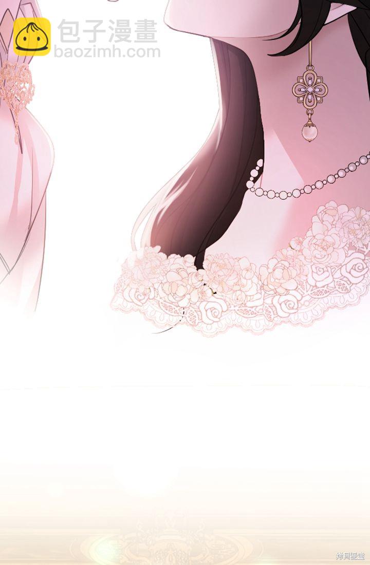 和皇帝一起墮落 - 第3話(3/3) - 1