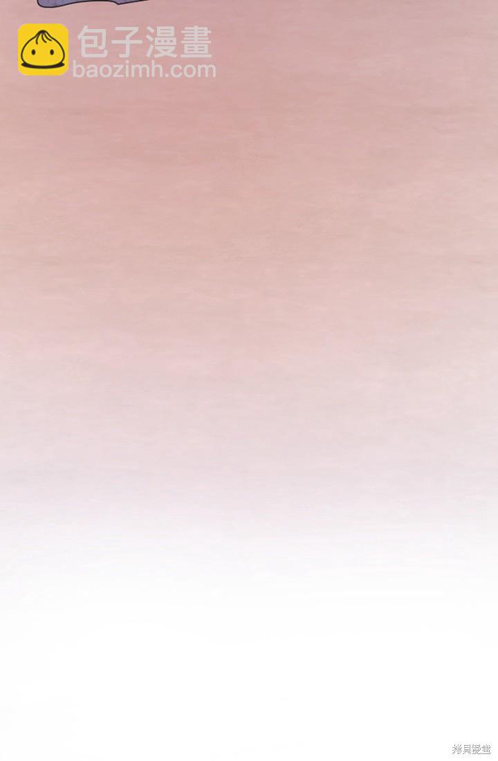 和皇帝一起墮落 - 第3話(3/3) - 4