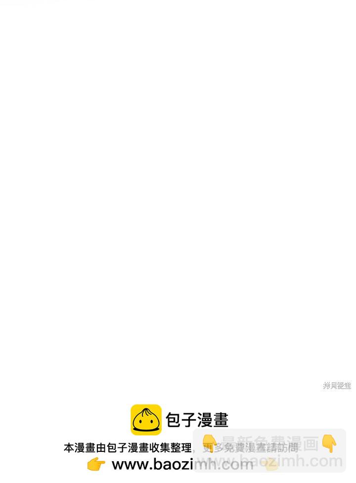 和皇帝一起墮落 - 第3話(3/3) - 5