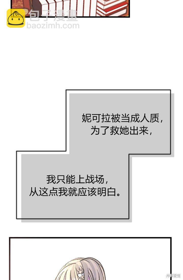 和皇帝一起墮落 - 第3話(1/3) - 4