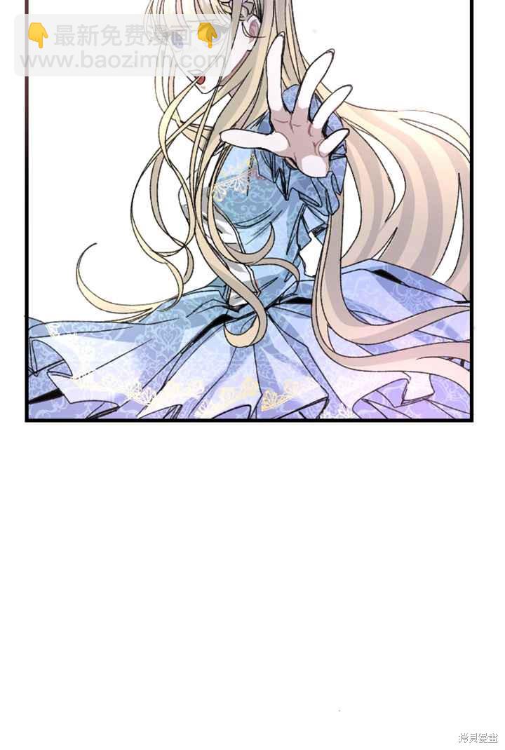 和皇帝一起墮落 - 第3話(1/3) - 5