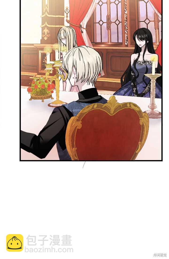 和皇帝一起墮落 - 第3話(1/3) - 8