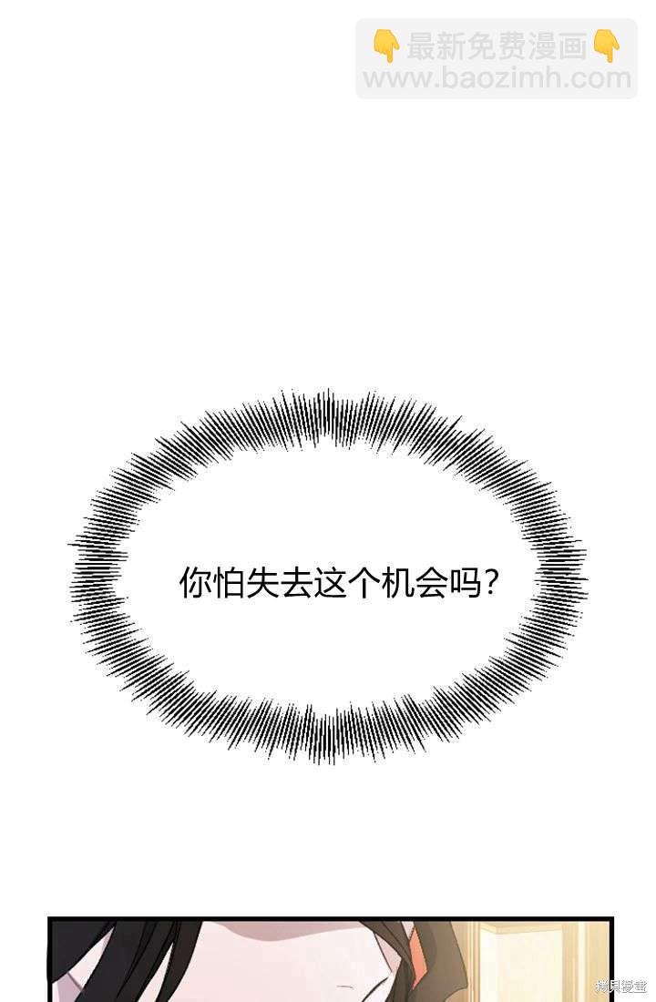 和皇帝一起墮落 - 第3話(1/3) - 2