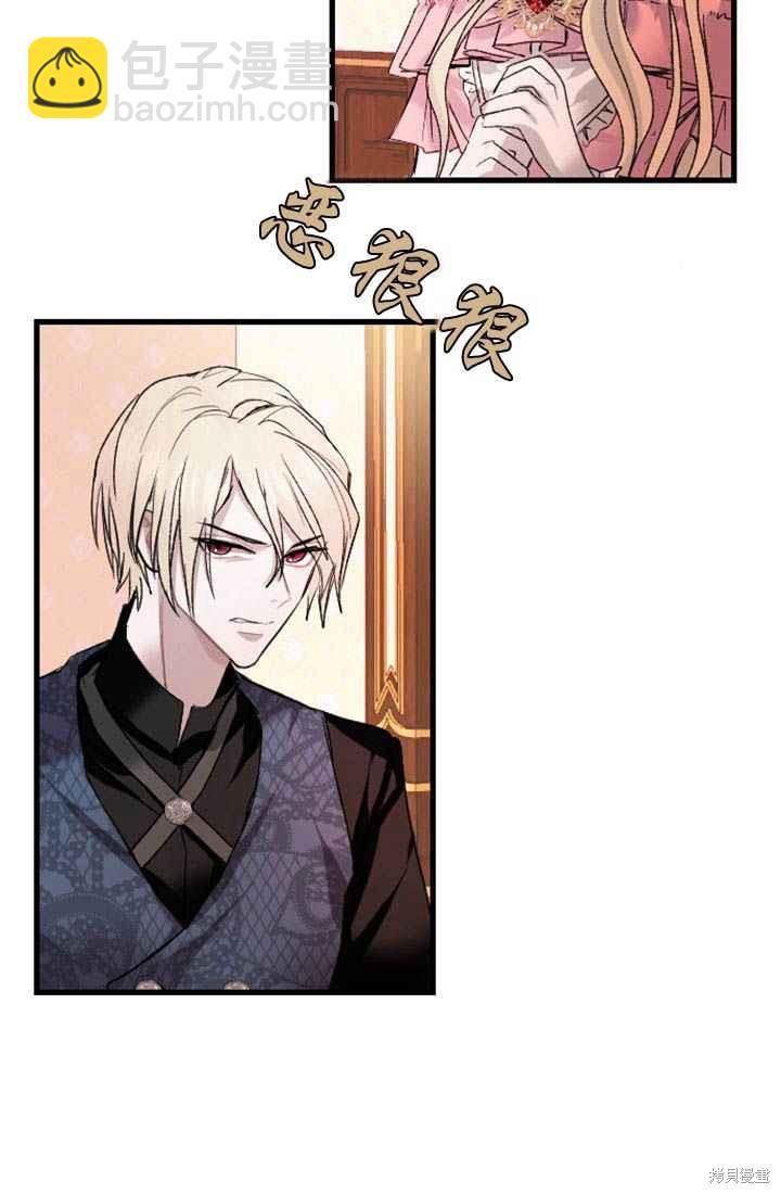 和皇帝一起墮落 - 第3話(1/3) - 6