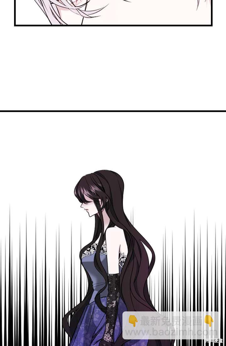 和皇帝一起墮落 - 第3話(2/3) - 7