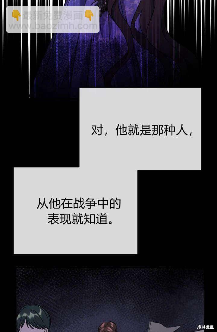 和皇帝一起墮落 - 第3話(2/3) - 8