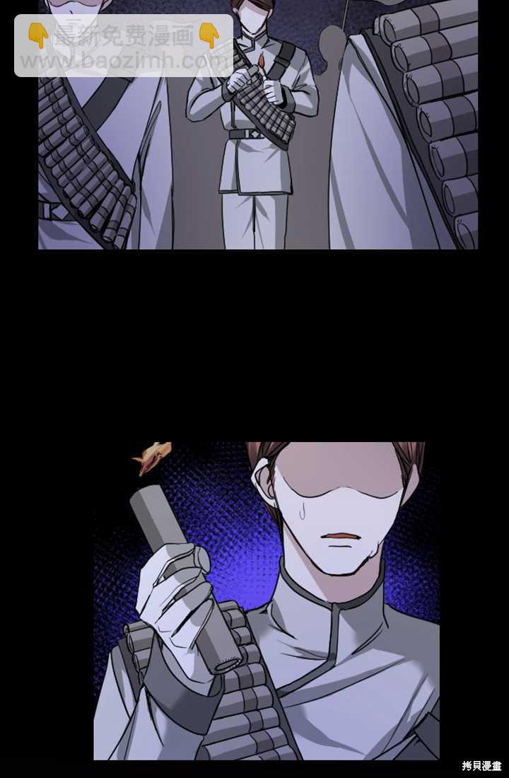 和皇帝一起墮落 - 第3話(2/3) - 1