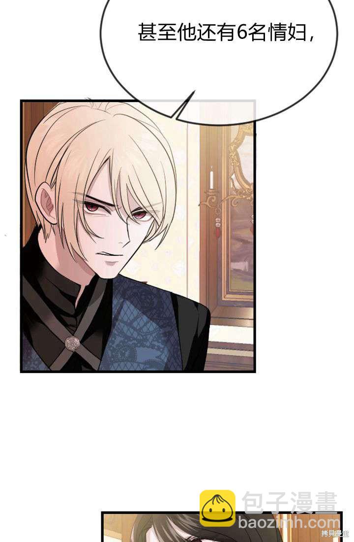 和皇帝一起墮落 - 第3話(2/3) - 4