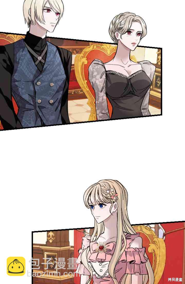 和皇帝一起墮落 - 第3話(1/3) - 6