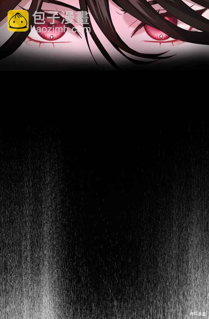 和皇帝一起墮落 - 第3話(2/3) - 8