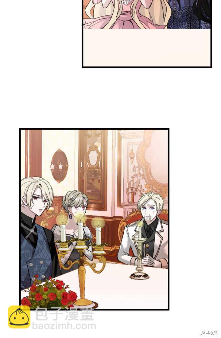 和皇帝一起墮落 - 第3話(2/3) - 2