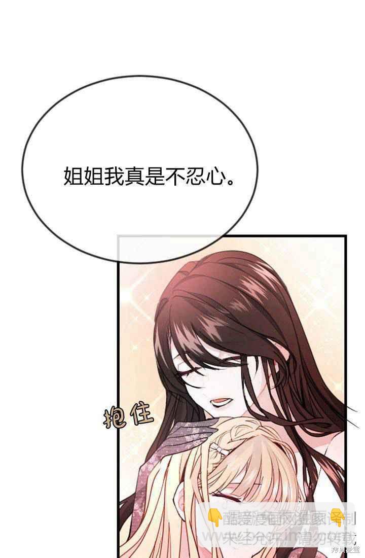 和皇帝一起墮落 - 第3話(2/3) - 3