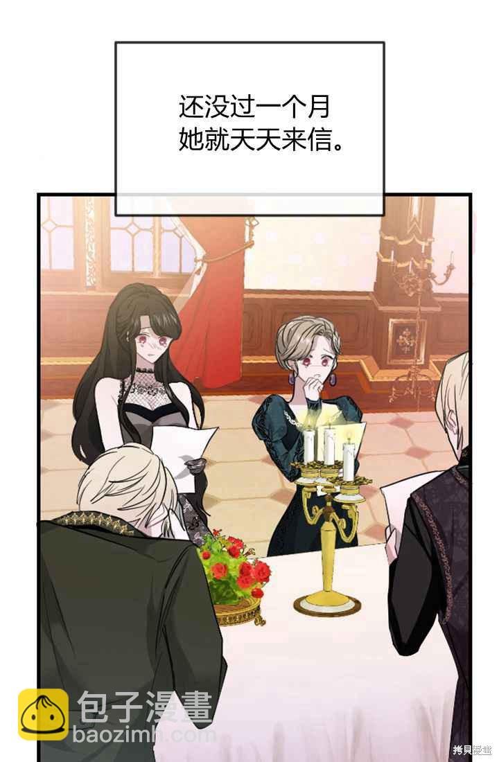 和皇帝一起墮落 - 第3話(2/3) - 7